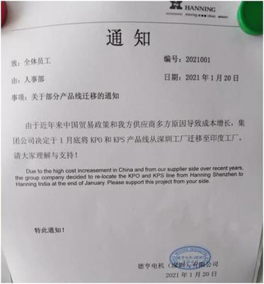 网传外企撤离深圳？实探揭秘 生产线调整，非整体撤离